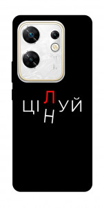 Чехол Цілуй/цінуй для Infinix Zero 30 4G