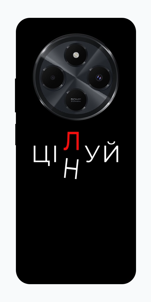 Чохол Цілуй/цінуй для Xiaomi Redmi 14C