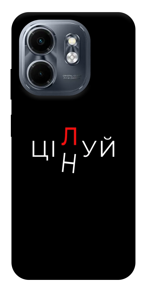Чехол Цілуй/цінуй для Infinix Smart 9 4G