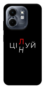 Чехол Цілуй/цінуй для Infinix Hot 50i