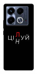 Чехол Цілуй/цінуй для Infinix Note 40 4G