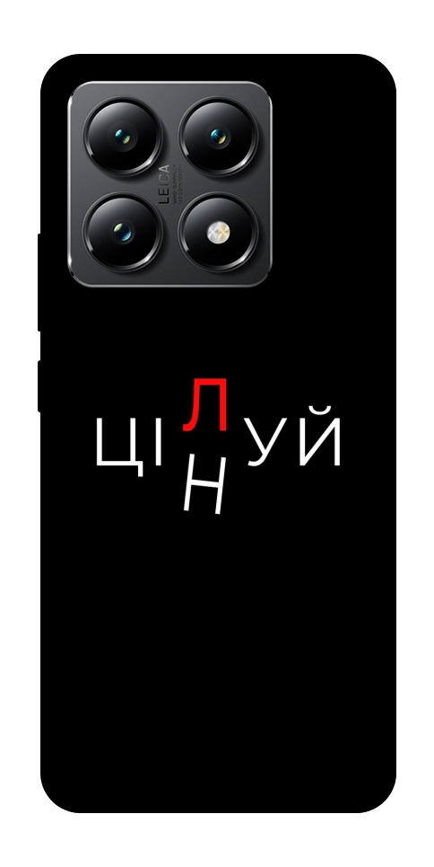 Чехол Цілуй/цінуй для Xiaomi 14T