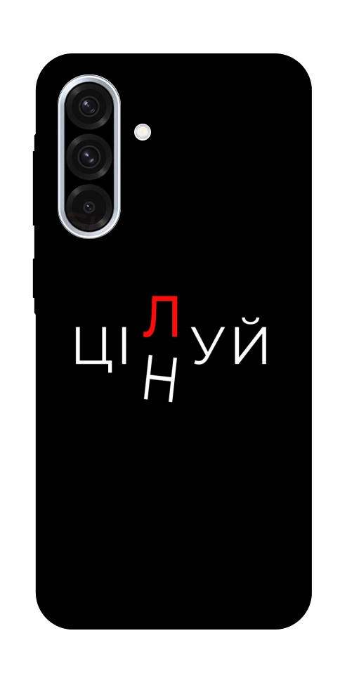 Чохол Цілуй/цінуй для Galaxy A36 5G