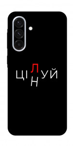 Чохол Цілуй/цінуй для Galaxy A36 5G