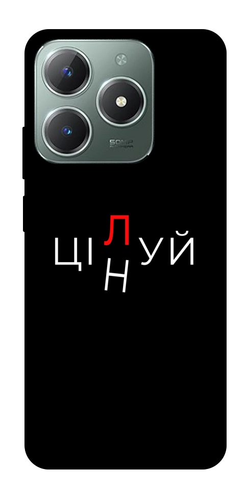 Чехол Цілуй/цінуй для Realme C61