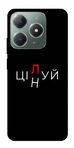 Чохол Цілуй/цінуй для Realme C61