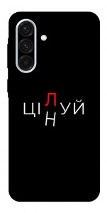 Чехол Цілуй/цінуй для Galaxy A56 5G