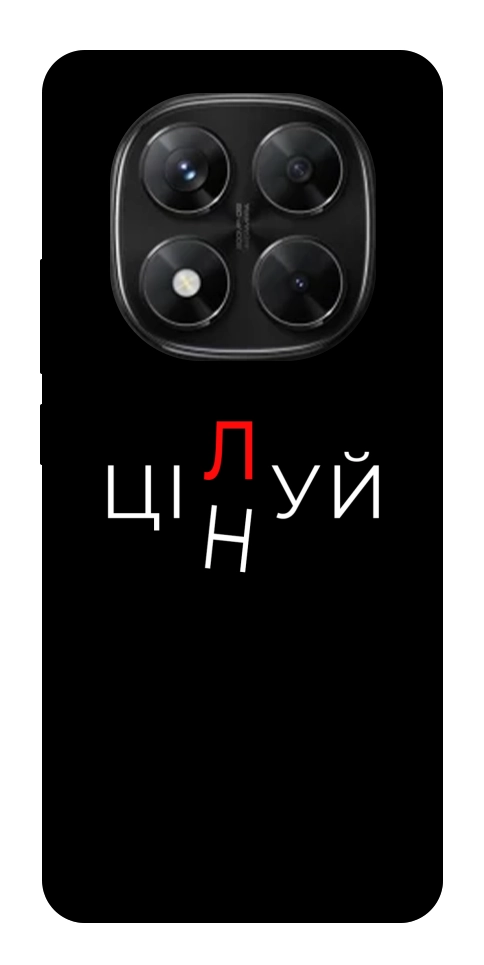 Чехол Цілуй/цінуй для Xiaomi Redmi Note 14 Pro 5G