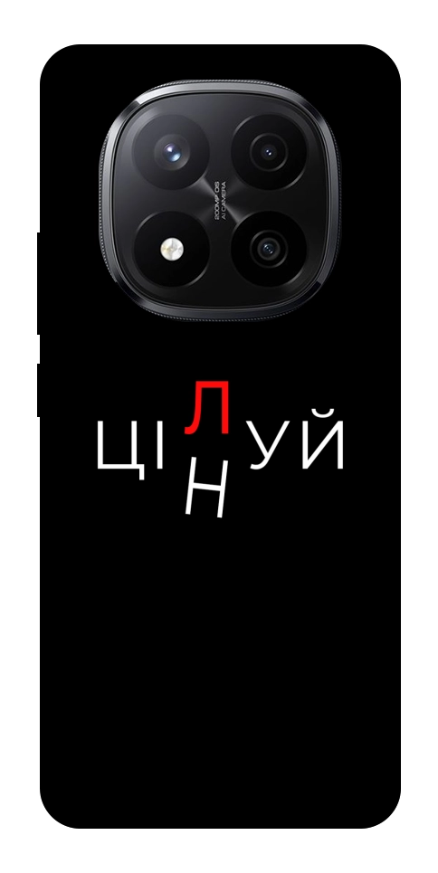 Чехол Цілуй/цінуй для Xiaomi Redmi Note 14 Pro+ 5G