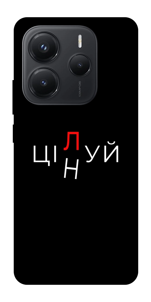 Чохол Цілуй/цінуй для Xiaomi Redmi Note 14 5G