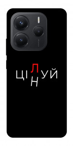 Чохол Цілуй/цінуй для Xiaomi Redmi Note 14 5G