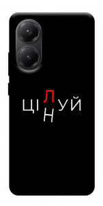 Чехол Цілуй/цінуй для Xiaomi Poco X7 Pro