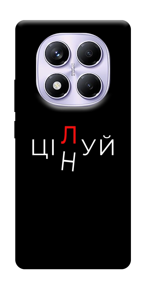Чехол Цілуй/цінуй для Xiaomi Redmi Note 14 Pro 4G