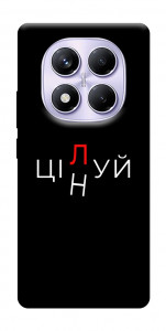 Чехол Цілуй/цінуй для Xiaomi Redmi Note 14 Pro 4G