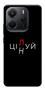 Чехол Цілуй/цінуй для Xiaomi Redmi Note 14 4G (Europe version)