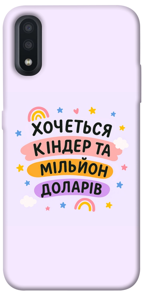 Чехол Хочу кіндер для Galaxy A01