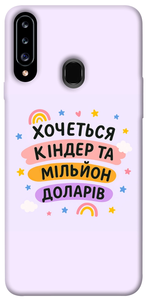 Чохол Хочу кіндер для Galaxy A20s (2019)