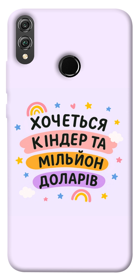 Чохол Хочу кіндер для Huawei Honor 8X