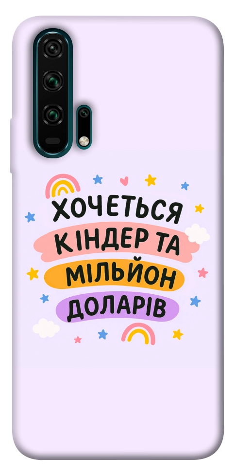 Чохол Хочу кіндер для Huawei Honor 20 Pro