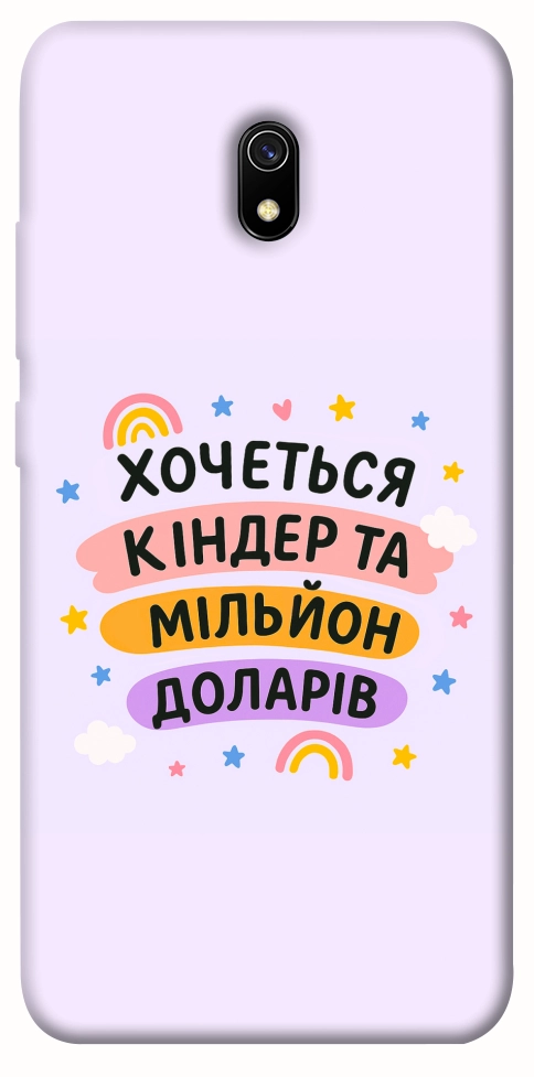 Чохол Хочу кіндер для Xiaomi Redmi 8a