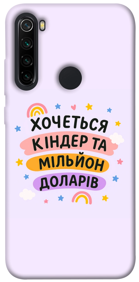 Чехол Хочу кіндер для Xiaomi Redmi Note 8
