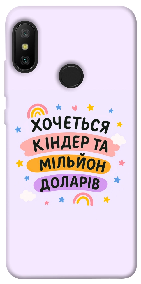Чохол Хочу кіндер для Xiaomi Redmi 6 Pro