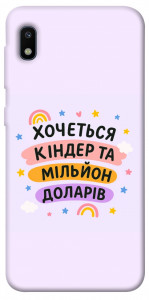 Чехол Хочу кіндер для Galaxy A10 (A105F)