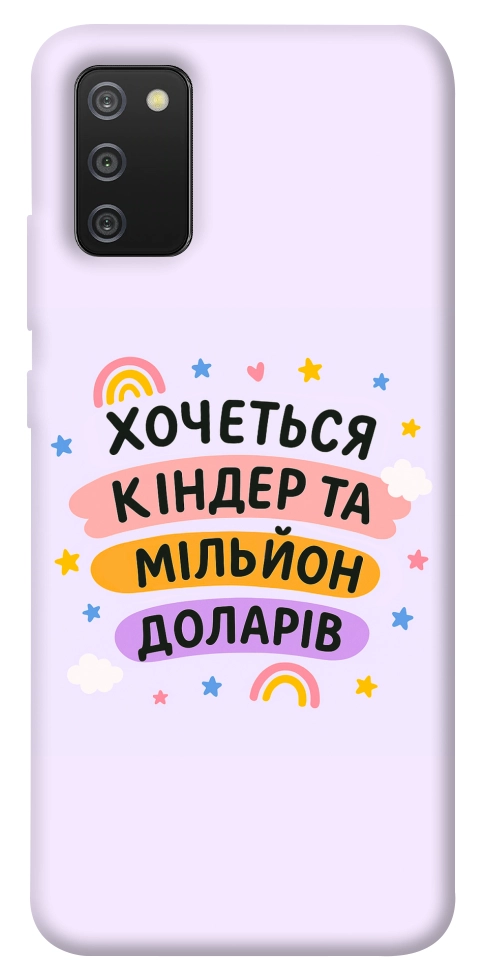 Чехол Хочу кіндер для Galaxy A02s
