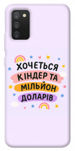 Чехол Хочу кіндер для Galaxy A02s