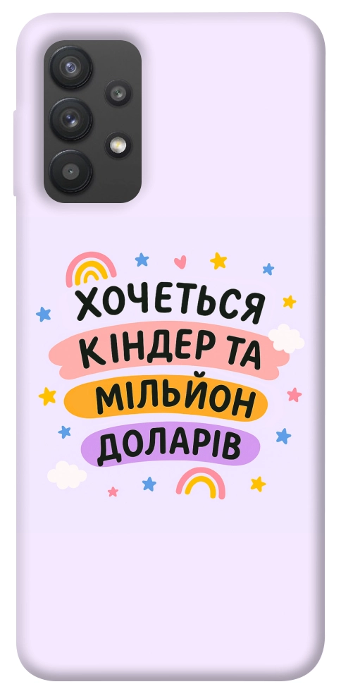 Чехол Хочу кіндер для Galaxy A32 4G