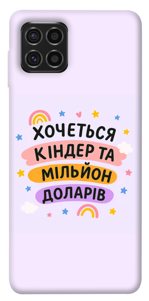 Чехол Хочу кіндер для Galaxy M62
