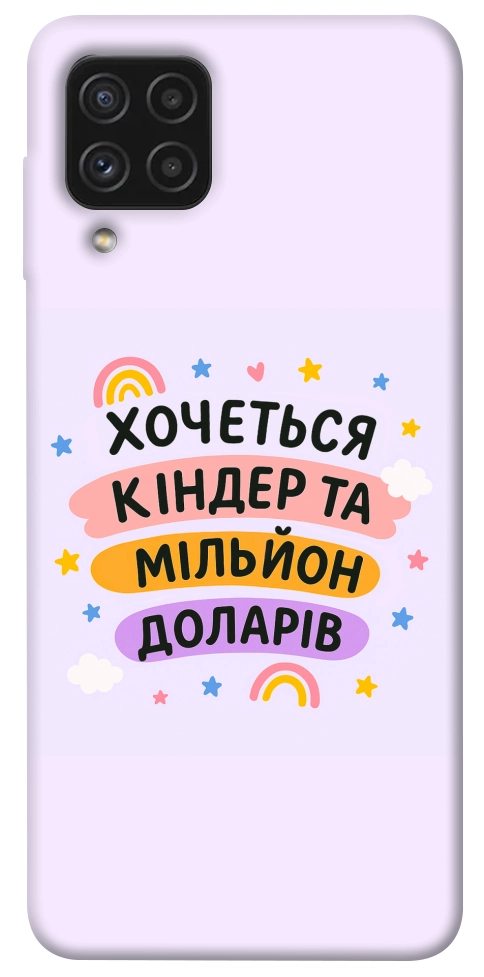Чехол Хочу кіндер для Galaxy A22 4G