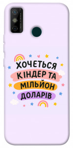 Чехол Хочу кіндер для TECNO Spark 6 Go
