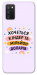 Чохол Хочу кіндер для Galaxy A03s