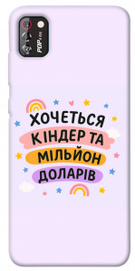 Чехол Хочу кіндер для TECNO POP 4 Pro