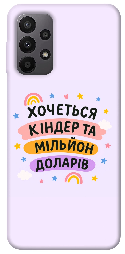 Чехол Хочу кіндер для Galaxy A23