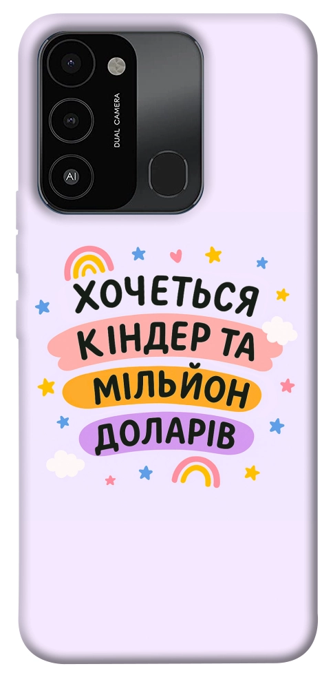 Чехол Хочу кіндер для TECNO Spark Go 2022 (KG5m)