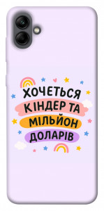 Чохол Хочу кіндер для Galaxy A04