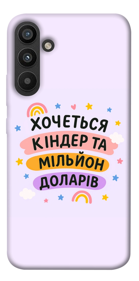 Чехол Хочу кіндер для Galaxy A34 5G