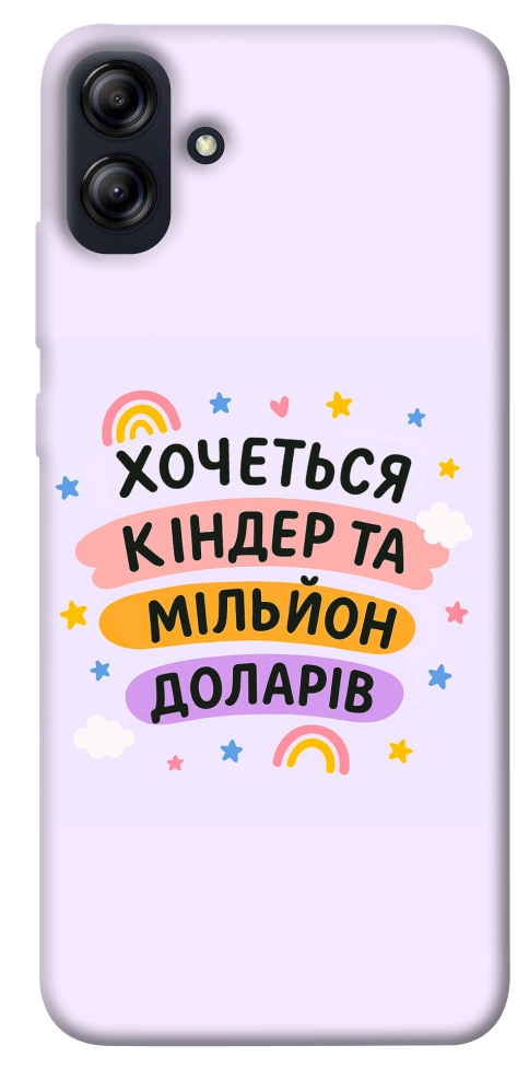 Чехол Хочу кіндер для Galaxy A04e