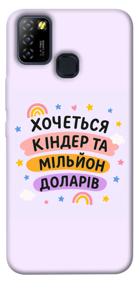Чехол Хочу кіндер для Infinix Hot 10 Lite