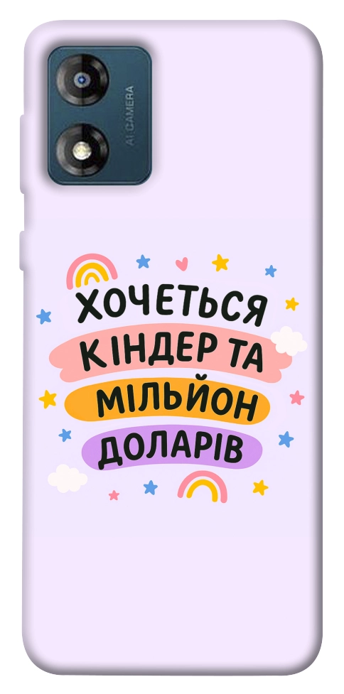 Чехол Хочу кіндер для Motorola Moto E13