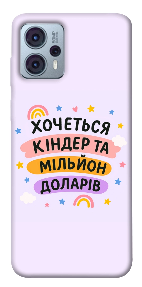 Чехол Хочу кіндер для Motorola Moto G23