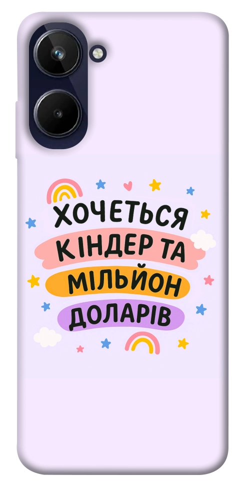 Чохол Хочу кіндер для Realme 10 4G