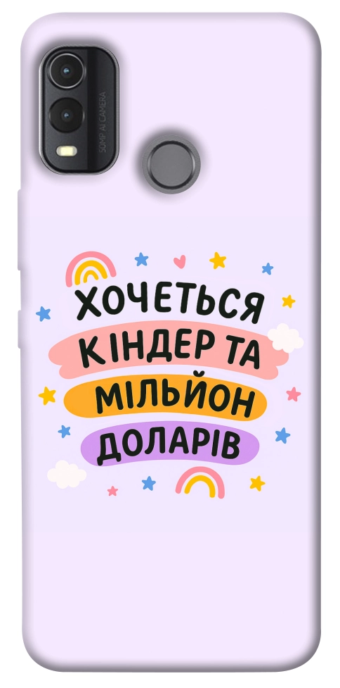 Чехол Хочу кіндер для Nokia G11 Plus