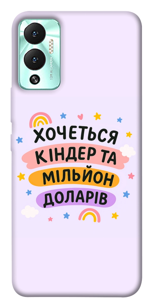 Чехол Хочу кіндер для Infinix Hot 12 Play