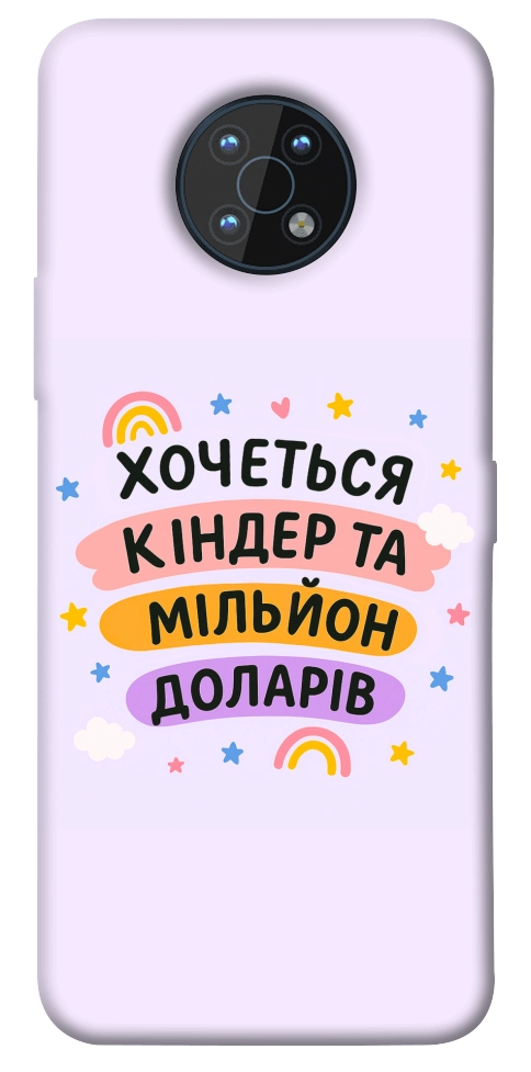 Чехол Хочу кіндер для Nokia G50