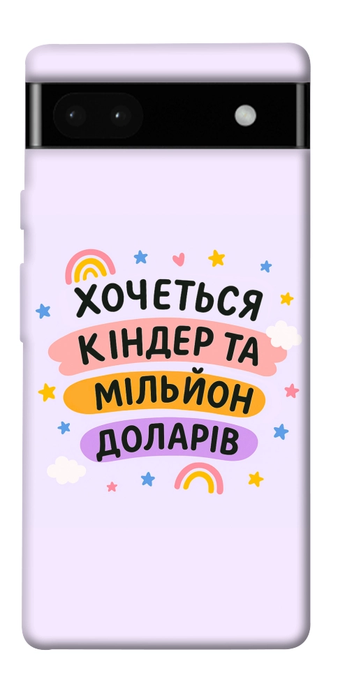 Чехол Хочу кіндер для Google Pixel 6A