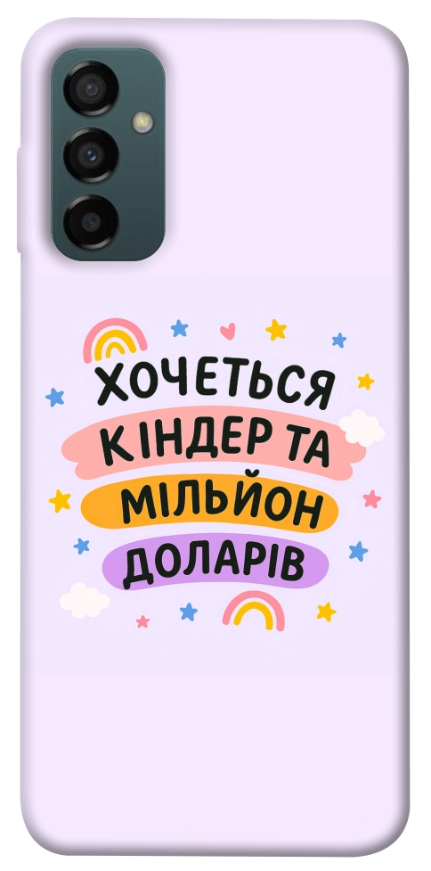 Чехол Хочу кіндер для Galaxy M14 5G