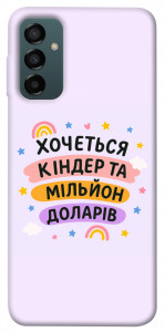 Чехол Хочу кіндер для Galaxy M14 5G